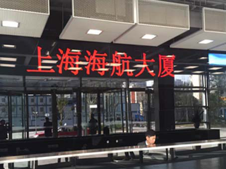 上海海航大厦：因为信任，所以选择