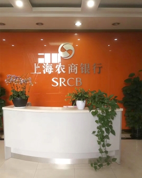 上海农商银行