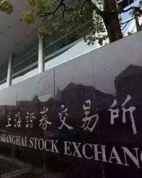 上海证券交易所