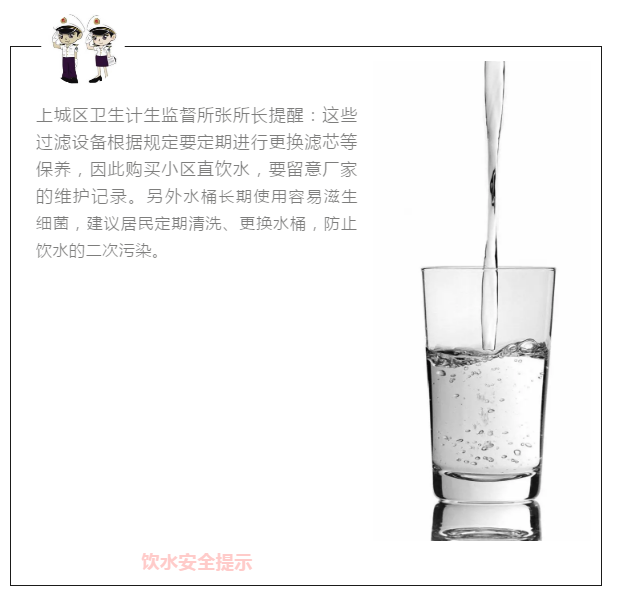  eas直饮水