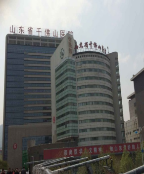 千佛山医院